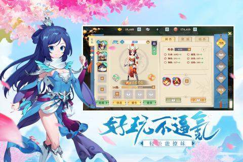 三国奇谭满V版