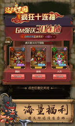 这才是三国变态版