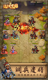 这才是三国变态版