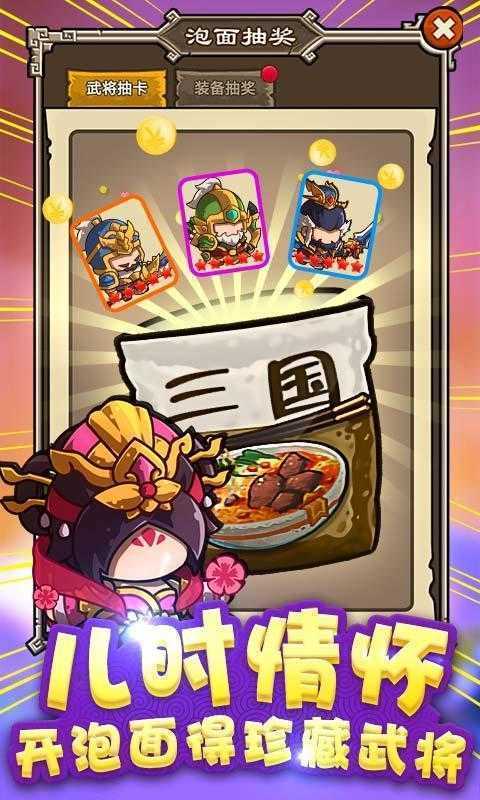 榨菜三国新版

