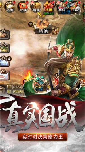 风云诸侯三国手游
