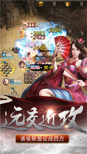 风云诸侯三国手游