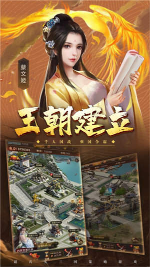 桃园大乱斗正版