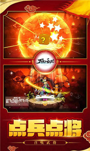 皇室三国单机版