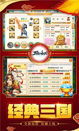 皇室三国单机版
