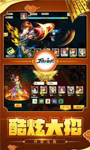 皇室三国单机版