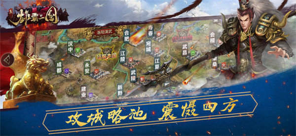 真雄霸三国折扣版