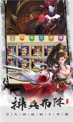 放置三国4红包版