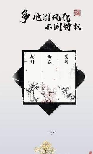 吞食天地乱世枭雄手游