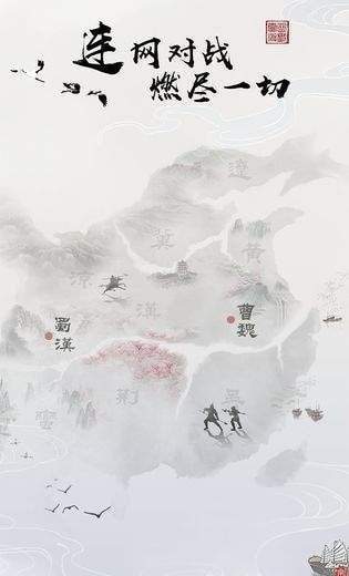 字走三国免广告版