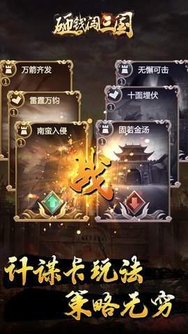 砸钱闯三国手游