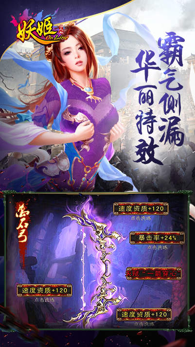 妖姬三国正式版