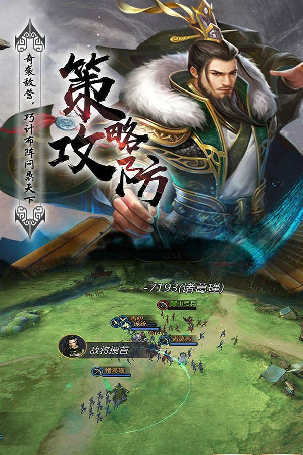 穿行三国手游