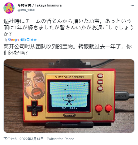 前任天堂游戏制作人今村孝矢晒离职礼物 感慨时间飞逝
