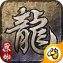 热血火龙正式版