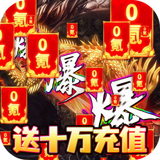 烈火一刀0氪gm版