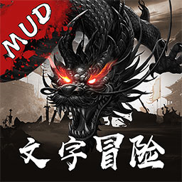 文字传奇变态版