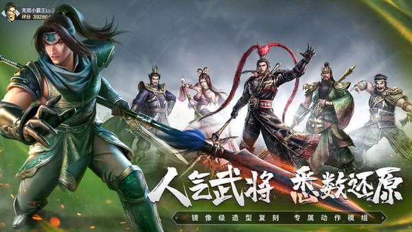 三国后官团手游
