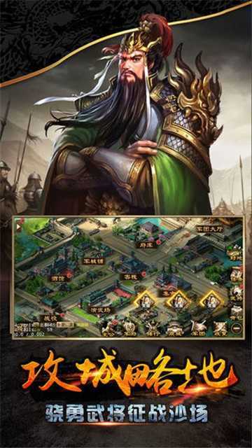 点将三国红包版手游