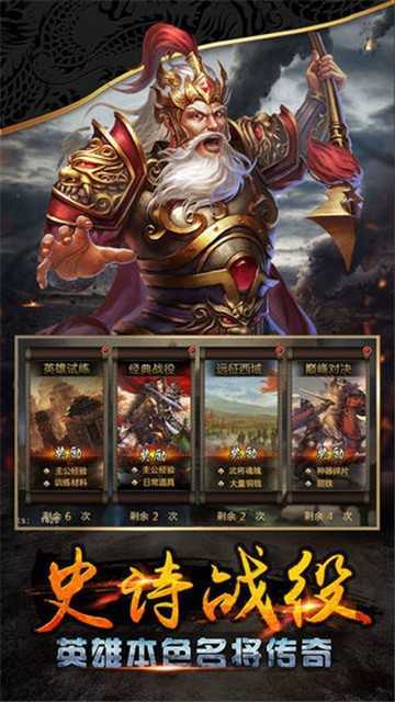 点将三国红包版手游