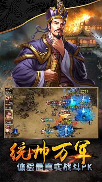 点将三国红包版手游