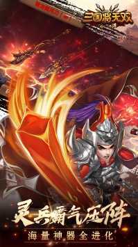 三国将无双无限抽