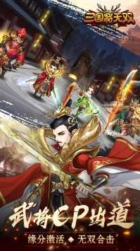 三国将无双无限抽