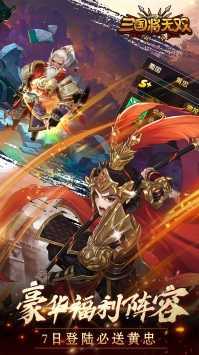 三国将无双无限抽