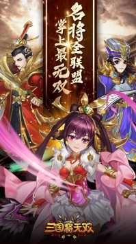 三国将无双无限抽