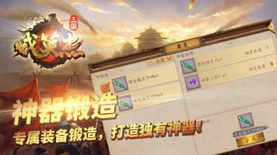 三国戏英杰传元宝版