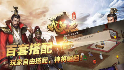 三国戏英杰传元宝版
