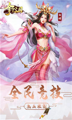 拿下三国一统天下