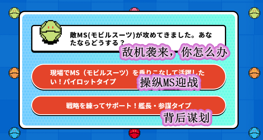 《高达》游戏诞生35周年纪念 诊断适合自己的高达游戏