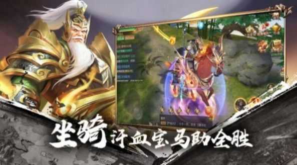 三国策名将令手游
