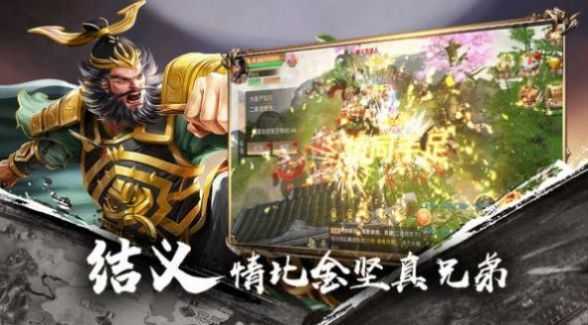 三国策名将令手游