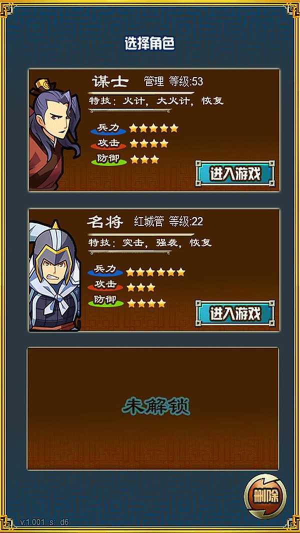 霸者三国志放置天下内购版