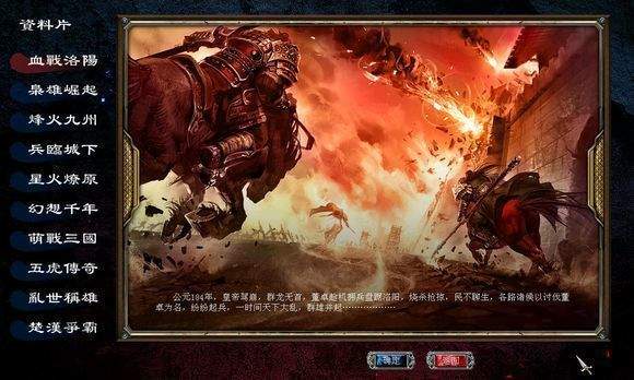 三国群英传7幻想之圣战单机版