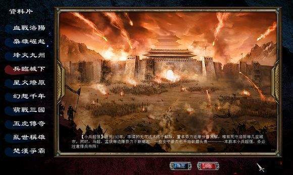 三国群英传7幻想之圣战单机版