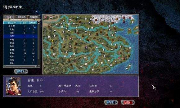 三国群英传7幻想之圣战单机版