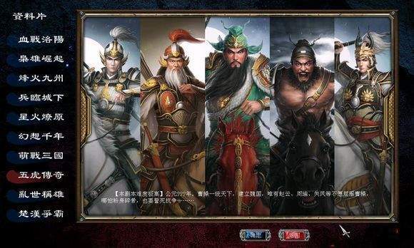 三国群英传7幻想之圣战单机版