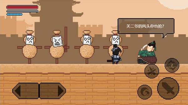 山海三国传手游