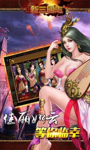 新三国志英杰传
