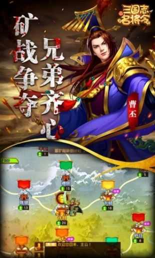 三国志名将令红包版手游