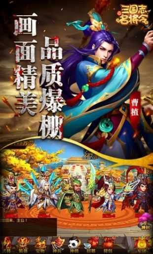 三国志名将令红包版手游