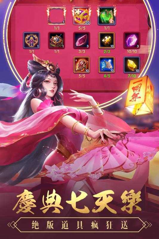 智谋三国志最新版手游