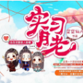 橙光实习月老游戏安卓版v1.0