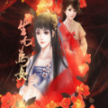 橙光为女一生游戏v1.0