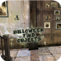 万圣节谜图（HalloweenFindobjects）游戏安卓版v1.0.7