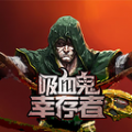 吸血鬼幸存者2游戏安卓版v1.0