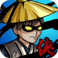 暴走大侠模拟器游戏手机安卓版v1.1.0